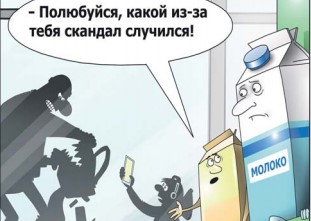 «Показалось, что вы украли!»