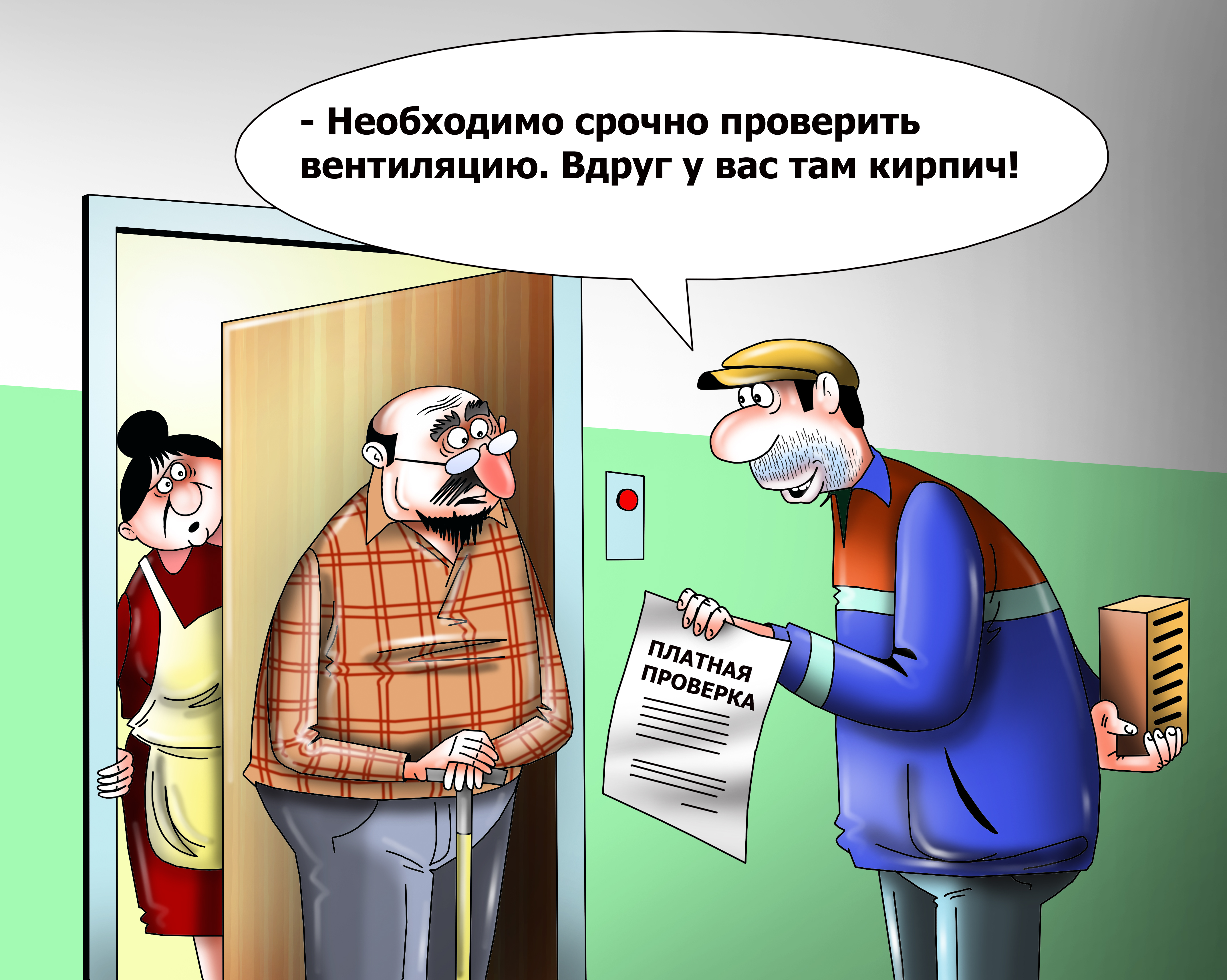 Мастера липовых услуг