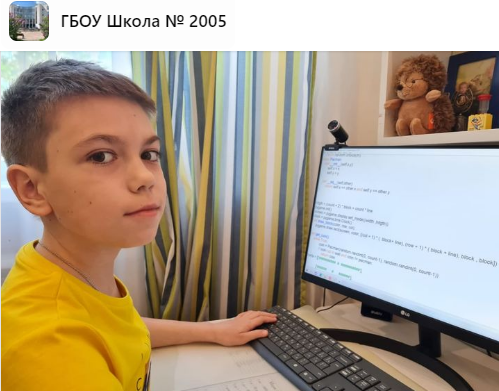 Четвероклассник из Куркина победил в международном конкурсе по программированию