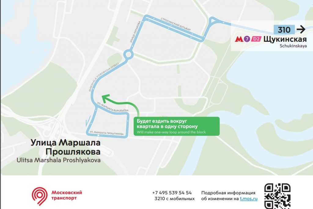 Маршрут автобуса 145к москва с указанием остановок