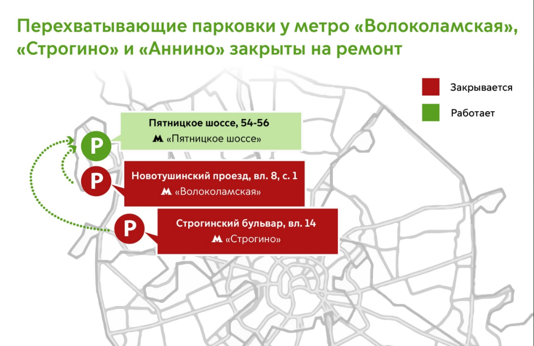 Перехватывающие парковки москвы карта