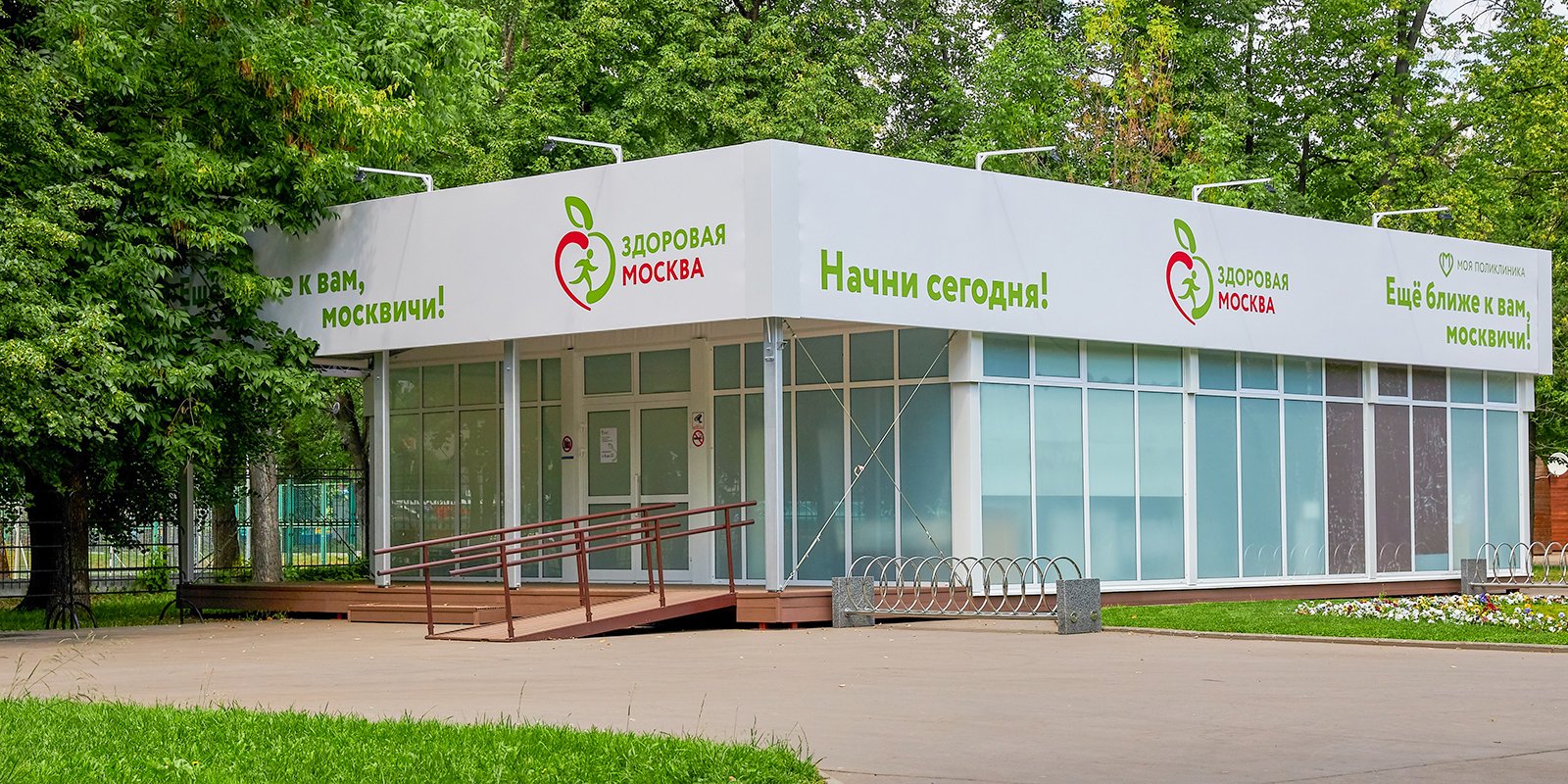 Павильон здоровая Москва Лианозовский парк