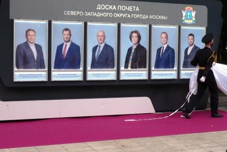 На улице Свободы открыли Доску Почёта выдающимся ученым