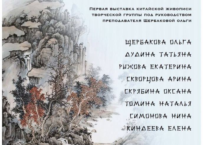 В галерее &#8220;Тушино&#8221; открылась выставка китайских пейзажей