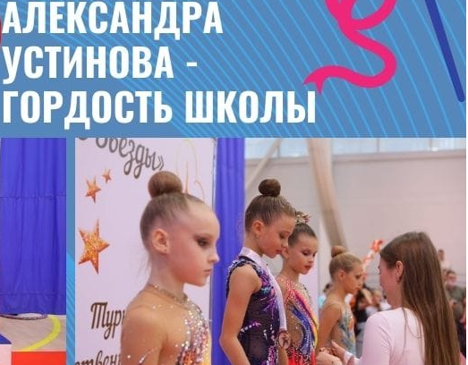 Третьеклассница из Куркина победила на международном турнире по художественной гимнастике