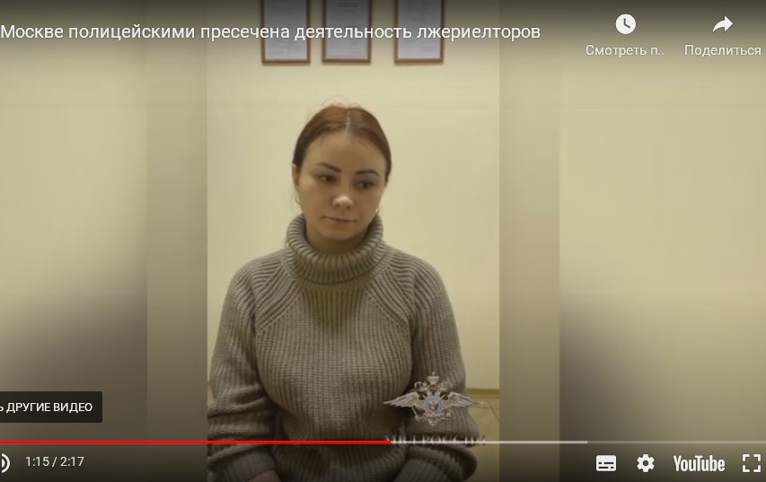 В СЗАО полиция обезвредила банду лжериелтеров
