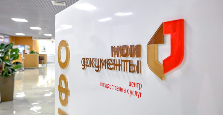 В СЗАО в нерабочие дни будут открыты два центра госуслуг