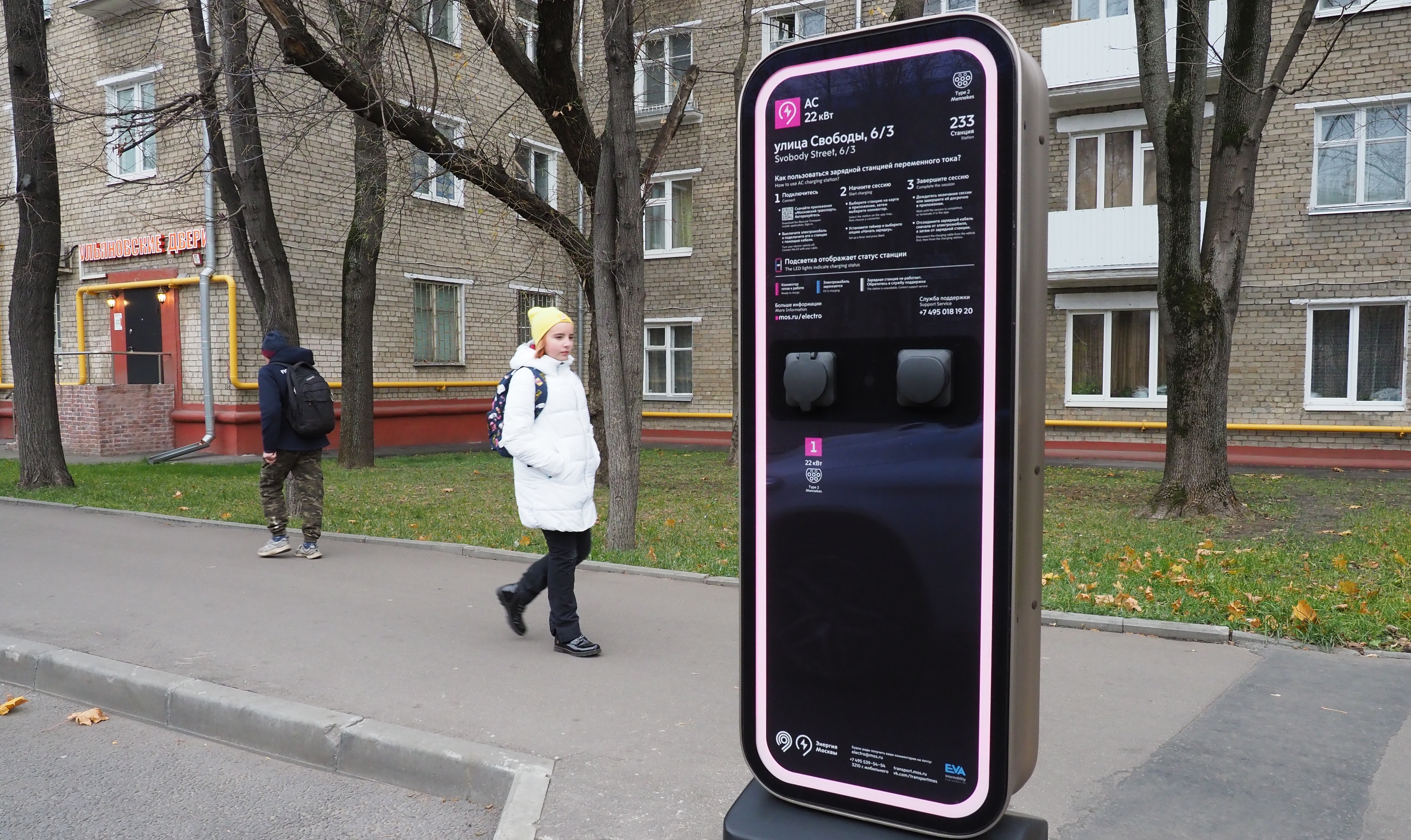 В СЗАО появились парковки для электромобилей