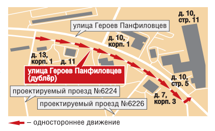 На дублёре улицы Героев Панфиловцев организовали одностороннее движение