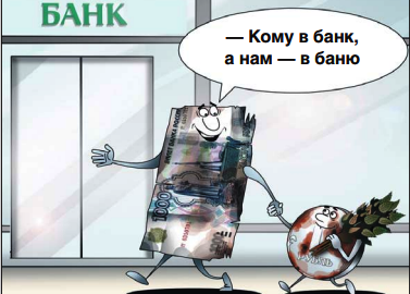 Где и как поменять испорченные дензнаки?