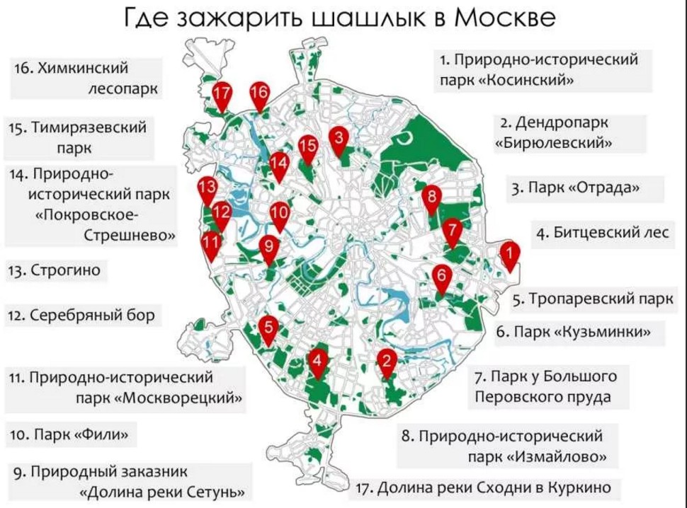 Карта мангальных зон в москве