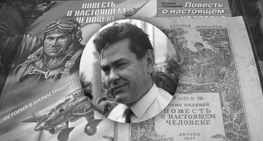 Юбилей Бориса Полевого в Куркине отметят кинопоказом
