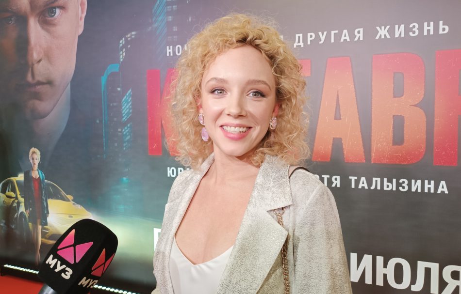 Анастасия Талызина: “Триллер «Кентавр» снимали по ночам”