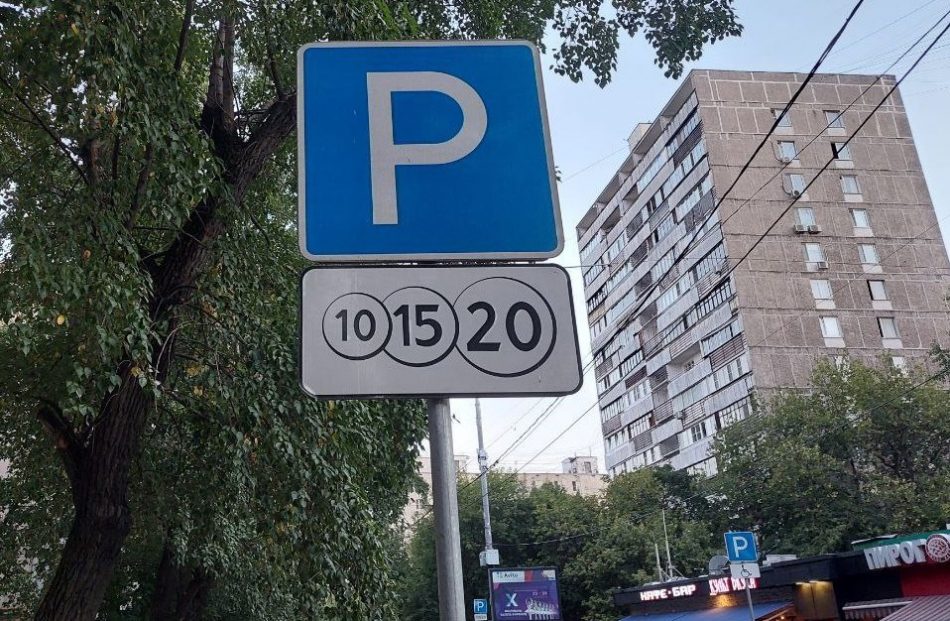 Шесть участков в СЗАО попадут в зону платной парковки с января 2024 года