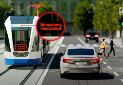 На трамвайной остановке на улице Свободы установили первый в Москве комплекс фотовидеофиксации