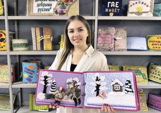 Педагог из Щукина делает книжки для незрячих малышей