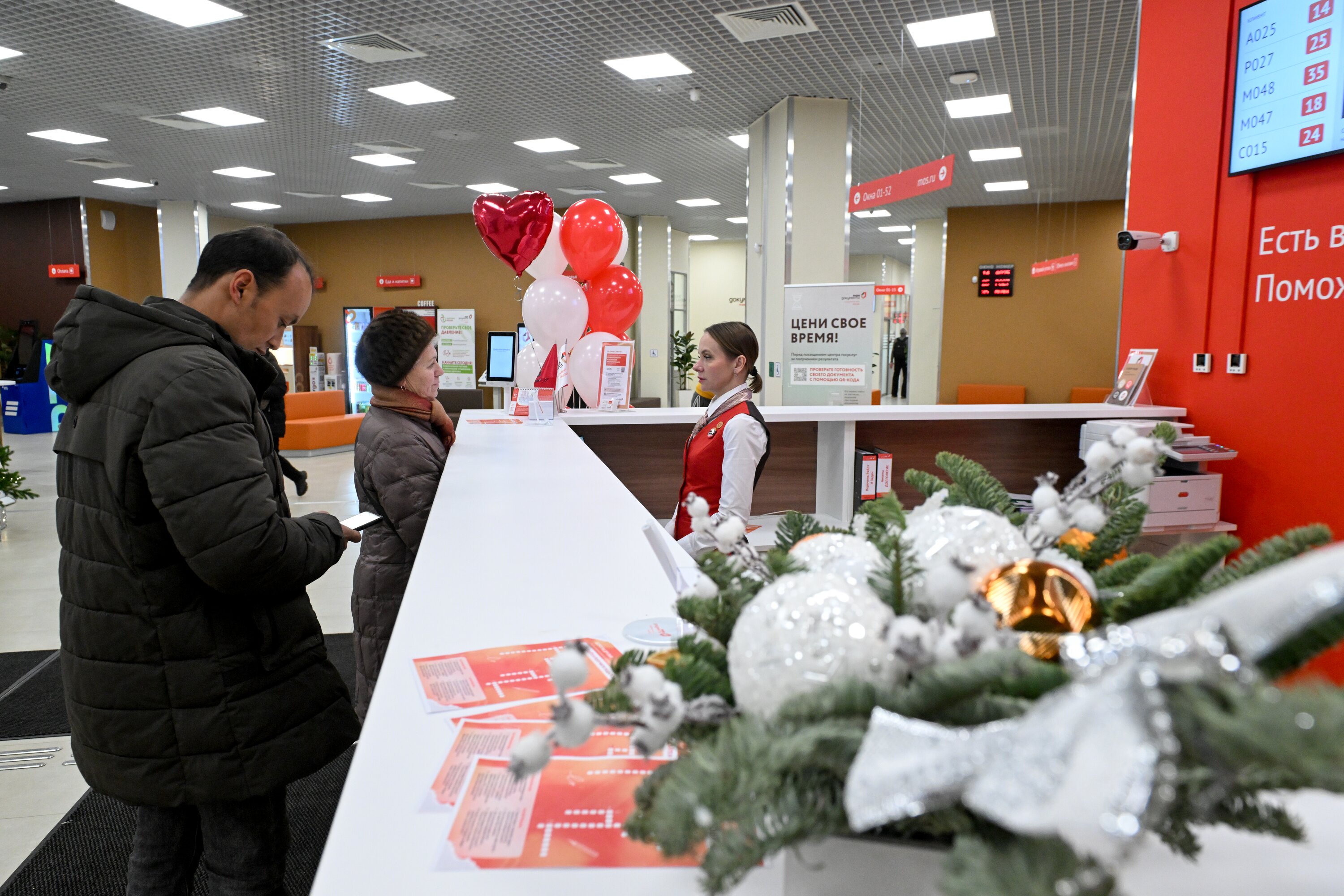 Социальные учреждения СЗАО в праздники будут работать по особому графику